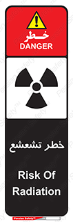  , اشعه , هشدار , ایکس , رادیواکتیو , 