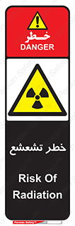 , اشعه , هشدار , ایکس , رادیواکتیو , 
