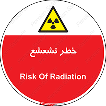  , اشعه , هشدار , ایکس , رادیواکتیو , 