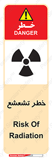  , اشعه , هشدار , ایکس , رادیواکتیو , 
