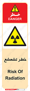  , اشعه , هشدار , ایکس , رادیواکتیو , 