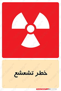 Safety sign: Risk Of Radiation – design 12455