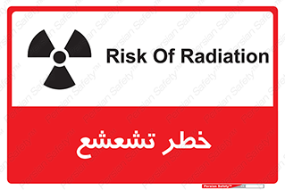 Safety sign: Risk Of Radiation – design 12455