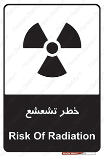 Safety sign: Risk Of Radiation – design 12455