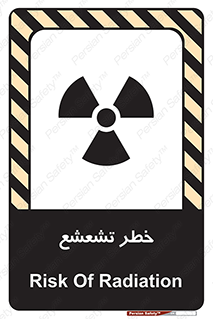  , اشعه , هشدار , ایکس , رادیواکتیو , 