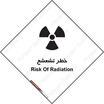Safety sign: Risk Of Radiation – design 12455