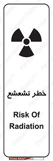  , اشعه , هشدار , ایکس , رادیواکتیو , 