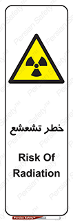  , اشعه , هشدار , ایکس , رادیواکتیو , 