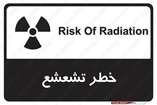  , اشعه , هشدار , ایکس , رادیواکتیو , 