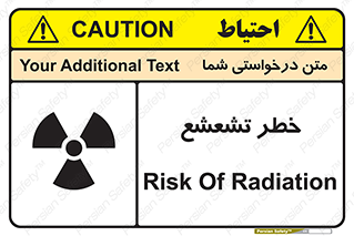  , اشعه , هشدار , ایکس , رادیواکتیو , 