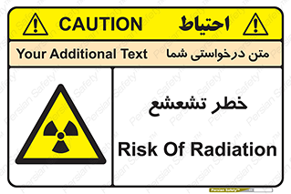  , اشعه , هشدار , ایکس , رادیواکتیو , 
