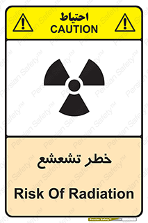 Safety sign: Risk Of Radiation – design 12455