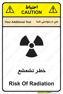  , اشعه , هشدار , ایکس , رادیواکتیو , 