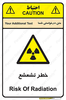  , اشعه , هشدار , ایکس , رادیواکتیو , 