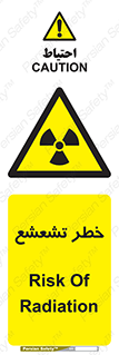  , اشعه , هشدار , ایکس , رادیواکتیو , 