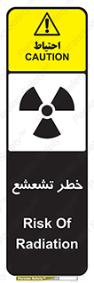  , اشعه , هشدار , ایکس , رادیواکتیو , 