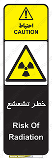  , اشعه , هشدار , ایکس , رادیواکتیو , 