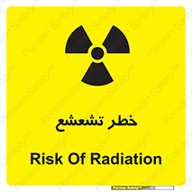 Safety sign: Risk Of Radiation – design 12455