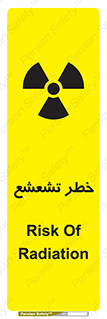  , اشعه , هشدار , ایکس , رادیواکتیو , 