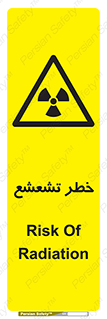  , اشعه , هشدار , ایکس , رادیواکتیو , 