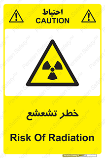  , اشعه , هشدار , ایکس , رادیواکتیو , 