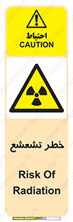  , اشعه , هشدار , ایکس , رادیواکتیو , 