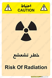 Safety sign: Risk Of Radiation – design 12455