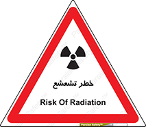 Safety sign: Risk Of Radiation – design 12455