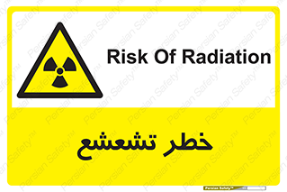  , اشعه , هشدار , ایکس , رادیواکتیو , 