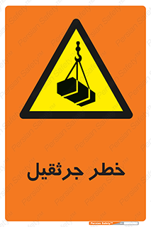  , بار , معلق , آویزان , 