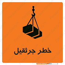  , بار , معلق , آویزان , 