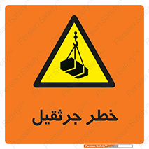  , بار , معلق , آویزان , 
