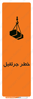 , بار , معلق , آویزان , 