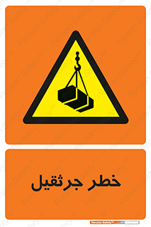  , بار , معلق , آویزان , 