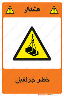  , بار , معلق , آویزان , 