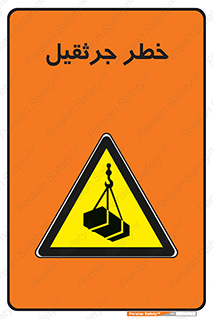  , بار , معلق , آویزان , 