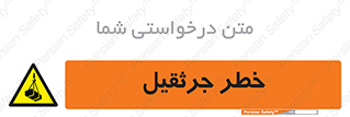  , بار , معلق , آویزان , 