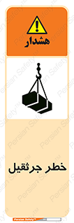  , بار , معلق , آویزان , 