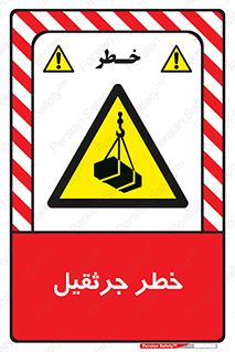  , بار , معلق , آویزان , 