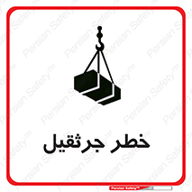  , بار , معلق , آویزان , 