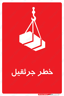  , بار , معلق , آویزان , 