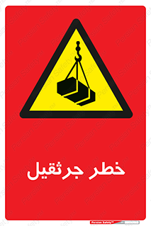  , بار , معلق , آویزان , 