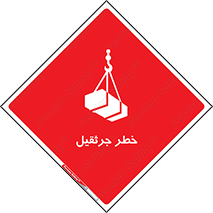  , بار , معلق , آویزان , 