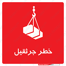  , بار , معلق , آویزان , 