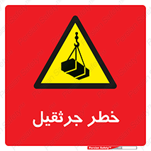  , بار , معلق , آویزان , 
