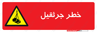  , بار , معلق , آویزان , 