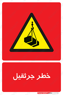 , بار , معلق , آویزان , 