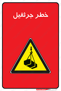  , بار , معلق , آویزان , 