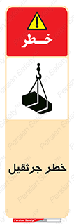  , بار , معلق , آویزان , 