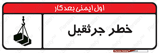  , بار , معلق , آویزان , 